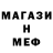 Метадон кристалл Ganz Farcry