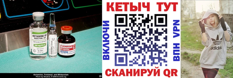 КЕТАМИН ketamine  Рудня 