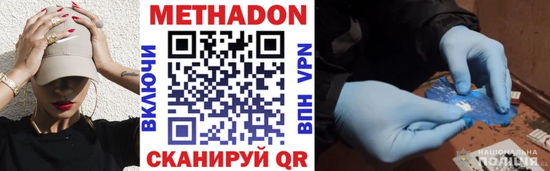 МЕТАДОН кристалл  Рудня 